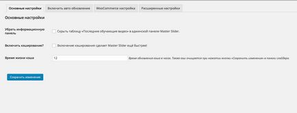 Плагін для слайдшоу master slider - переведений на російську мову