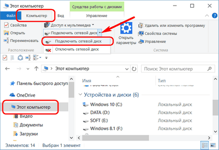 Conectarea sistemului onedrive ca unitate de rețea utilizând protocolul webdav în sistemul Windows 10