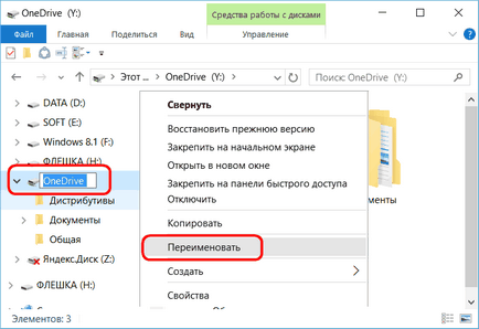 Conectarea sistemului onedrive ca unitate de rețea utilizând protocolul webdav în sistemul Windows 10