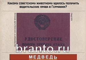 Sfaturile pentru joc amintesc colegii USSR nivelurile 121-150