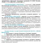 Показання до застосування, екстракт трепанга купити, 100мл