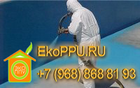 Festék hab (PUF Paint) festmény PPU