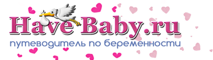 Портал про вагітність - все для вагітних жінок і які планують вагітність