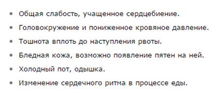 Після їжі паморочиться голова (запаморочення) - причини, лікування