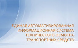 Правила проходження техогляду • автоблог алексея николаева