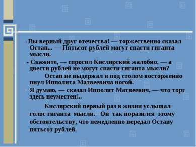 Презентація - що таке соціальний вплив, або як навчитися говорити «ні» - скачати безкоштовно