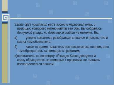 Prezentare - ce este influența socială sau cum să învățați să spuneți 