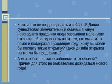 Презентація - що таке соціальний вплив, або як навчитися говорити «ні» - скачати безкоштовно