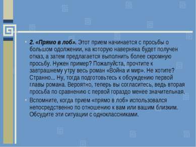 Презентація - що таке соціальний вплив, або як навчитися говорити «ні» - скачати безкоштовно