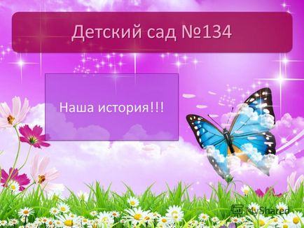 O prezentare despre istoria noastră! Grădinița 134