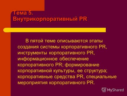 Prezentare pe tema tehnologiei pr în prezentarea disciplinei de asistență socială