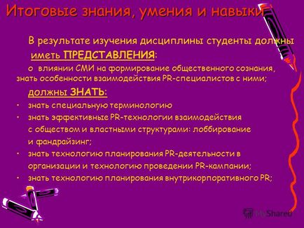 Prezentare pe tema tehnologiei pr în prezentarea disciplinei de asistență socială