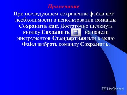 Презентація на тему робота в microsoft office publisher програма може широко використовуватися для