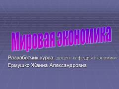 Презентація на тему - специфіка технології як товару - з економіки