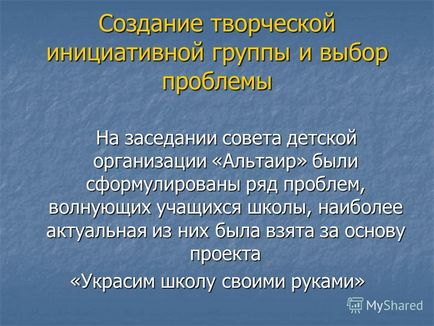 Презентація на тему прикрасимо школу своїми руками