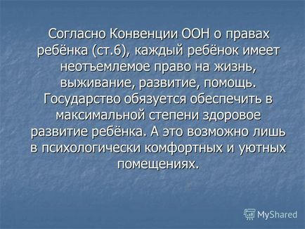 Презентація на тему прикрасимо школу своїми руками