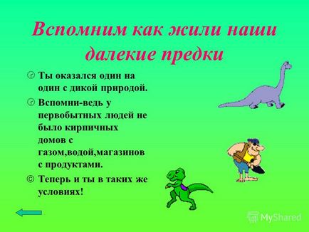 Презентація на тему виживання в екстремальних ситуаціях я заблукав у лісі