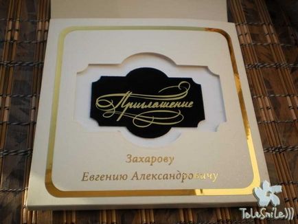 Запрошення для vip гостей від компанії «telesmile)» (санкт-петербург)