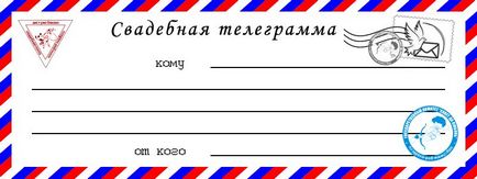 Прикольні весільні телеграми для нареченої