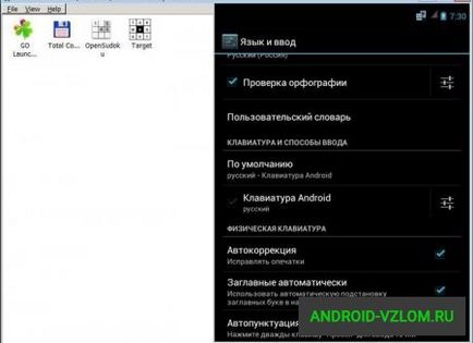 Додаток youwave for android home v 4