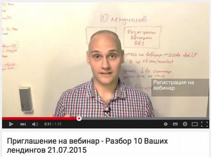 Просування вебінарів з нульовим бюджетом