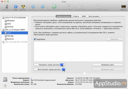 Профілактика комп'ютера macintosh і його операційної системи - проект appstudio