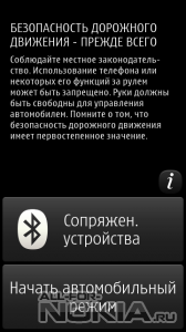 Programe de navigare symbian belle pentru Nokia