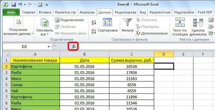 Проміжний підсумок в excel