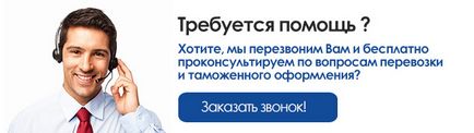 Piața rusă a transportului de mărfuri - analiză 2016, articole