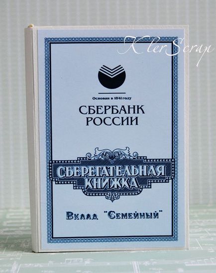 Sberknizhka pentru luna de miere de mâinile proprii textul de felicitare și a clasei de master