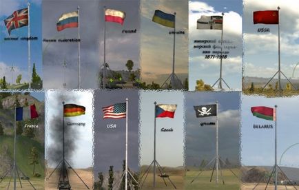 Збірник прапорів в «світі танків», gosu