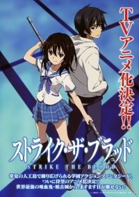 Серіал опір крові strike the blood дивитися онлайн безкоштовно!