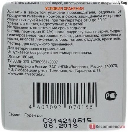 Шампунь чистотіл Антипаразитні для кішок і собак - «позбавив від бліх за один раз! », Відгуки