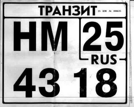 Штраф за транзитні номери - розмір і умови накладення