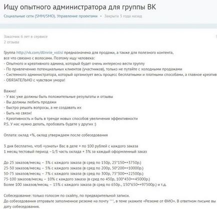 Скільки заробляють адміністратори груп вконтакте і facebook