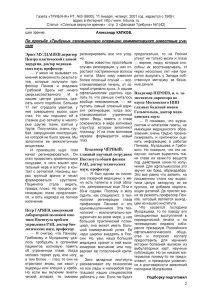 Blind visszatért látvány, a jelenség a több ezer éves (MD) Blind visszatért látvány, a jelenség évezredek