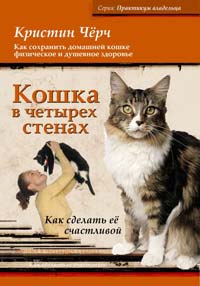 Поради власникам кішок - як познайомити кішку з людьми, іншими кішками, собаками (vet) розсилка