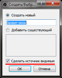 Creați și configurați zona de captură în obs