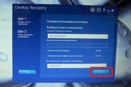 Створення та відновлення резервної копії виндовс на ноутбуці lenovo