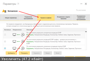 Creați reguli pentru firewall, deschideți și închideți porturile (norton -22