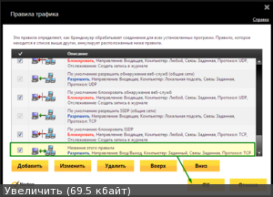 Crearea de reguli pentru firewall, deschiderea și blocarea porturilor (norton-22 (unele) Creați reguli pentru firewall, deschideți și închideți porturile (norton -22