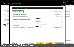 Створення правил для брандмауер, відкриття і блокування портів (norton -22