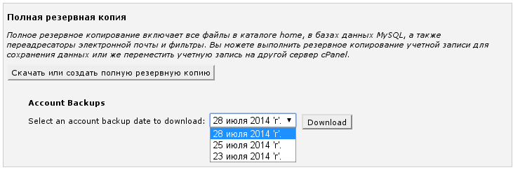 Crearea unei copii de rezervă a site-ului în cpanel