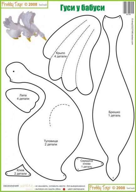 Зшити гусака тильду своїми руками