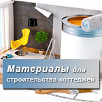 Будівництво котеджів, будинків, vip особняків, фундаменти, стіни, перекриття, ціни, готові проекти