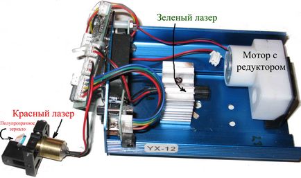 Schema de muzică color cu laser - o schemă simplă de vizualizare laser cu activare muzicală