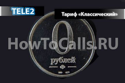 Тариф «класичний» від Теле2 - опис тарифу, як підключити і як відключити тариф класичний