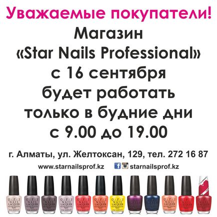 Технологія нарощування гелевими системами opi