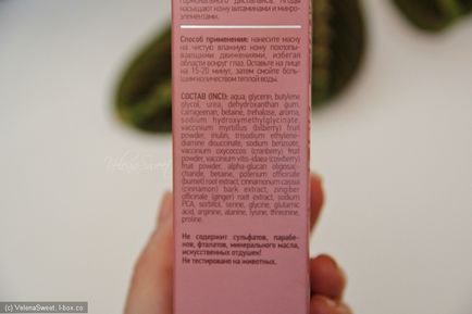 Тонізуюча маска з ягодами і масажне масло від корпорації - сибірське здоров'я