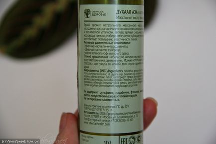 Тонізуюча маска з ягодами і масажне масло від корпорації - сибірське здоров'я
